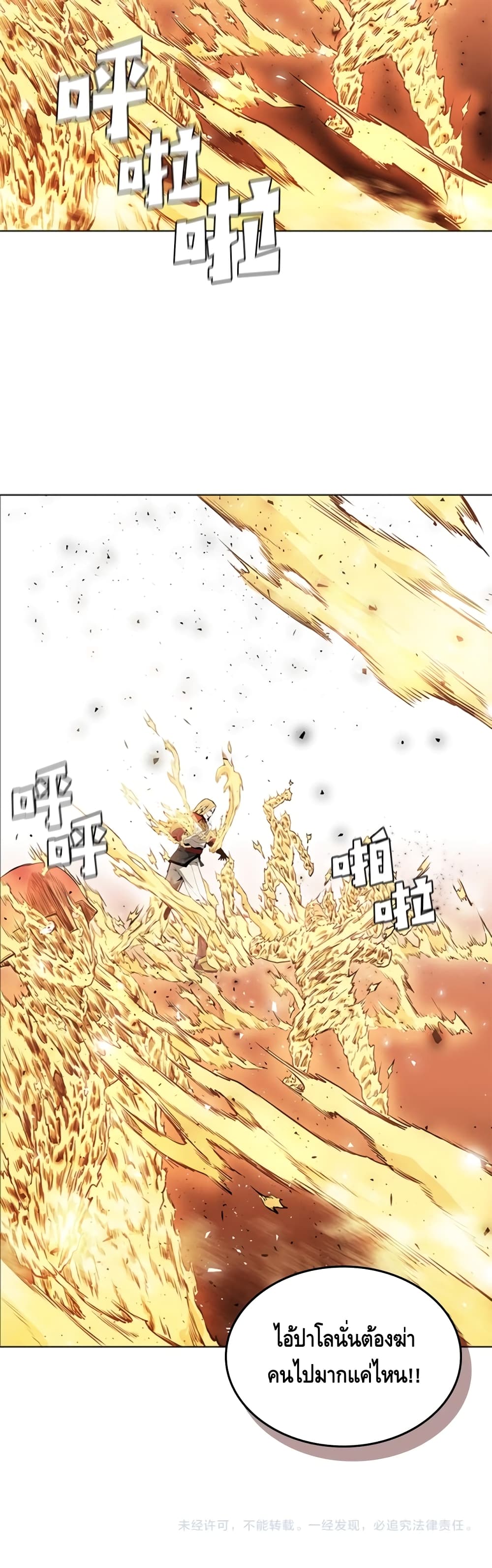 PAINKILLER page 41
