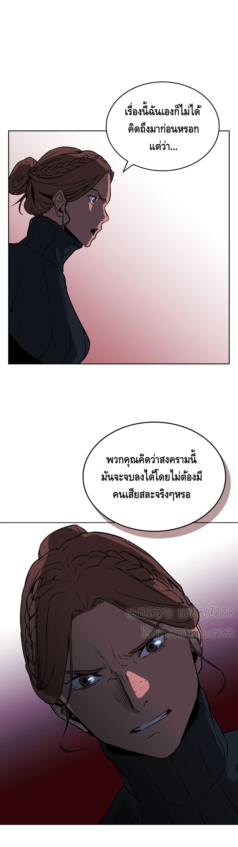 PAINKILLER page 5