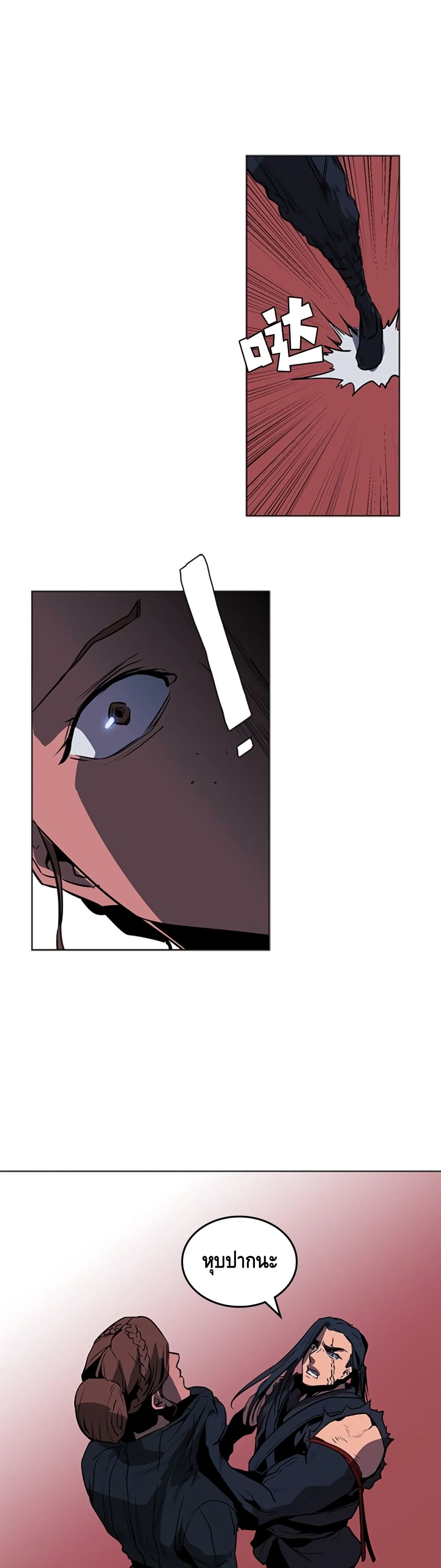 PAINKILLER page 6