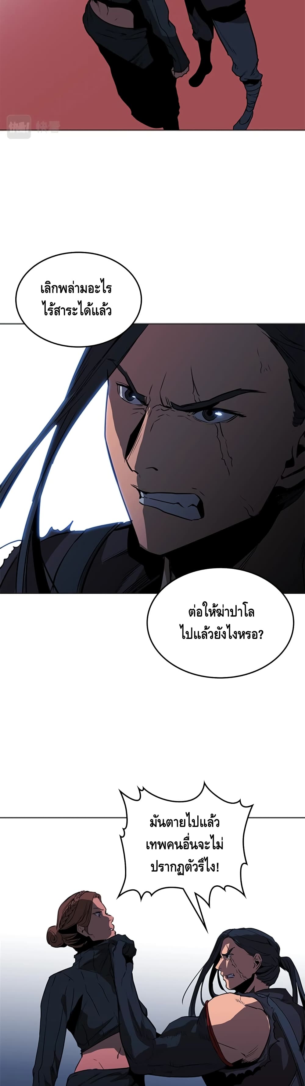 PAINKILLER page 7