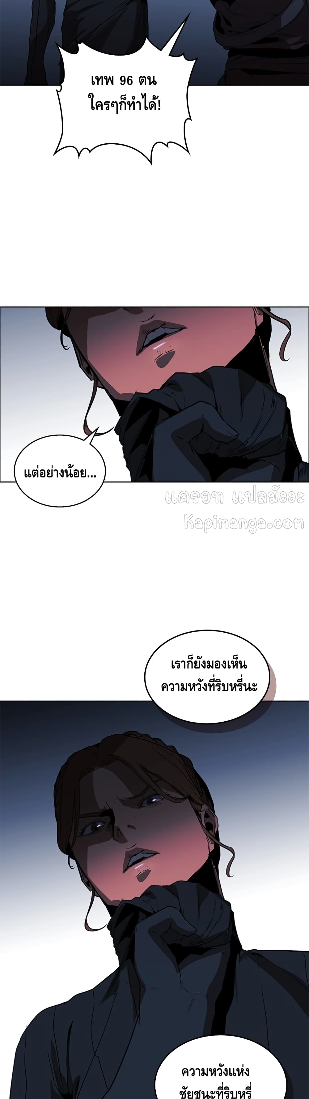 PAINKILLER page 8