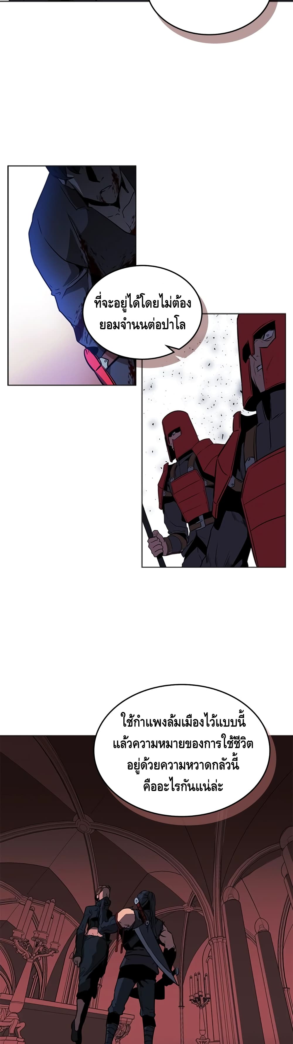 PAINKILLER page 9
