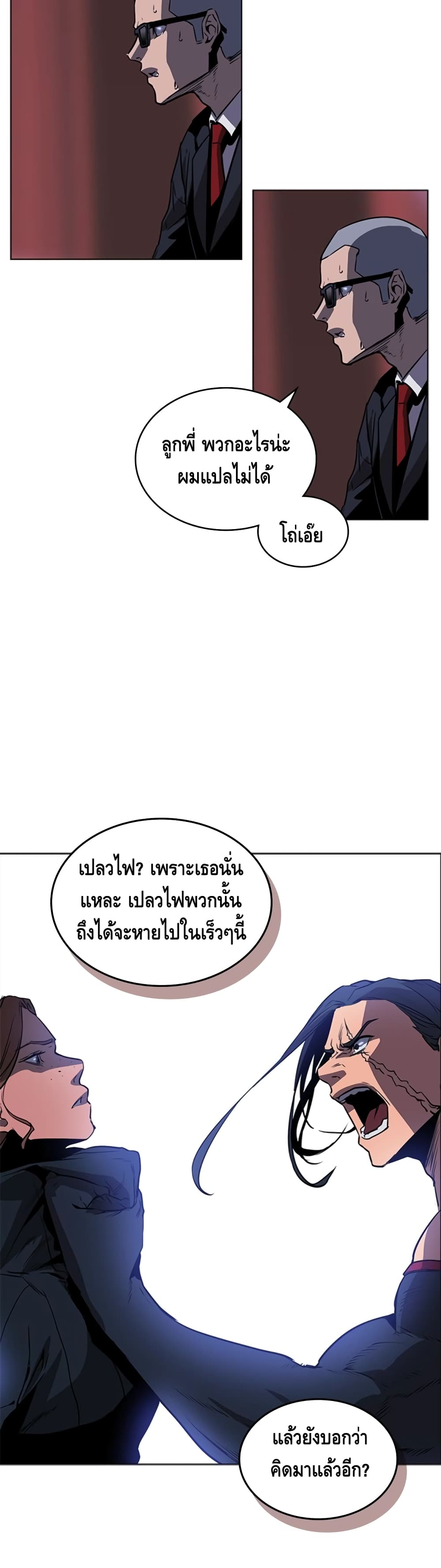PAINKILLER page 11