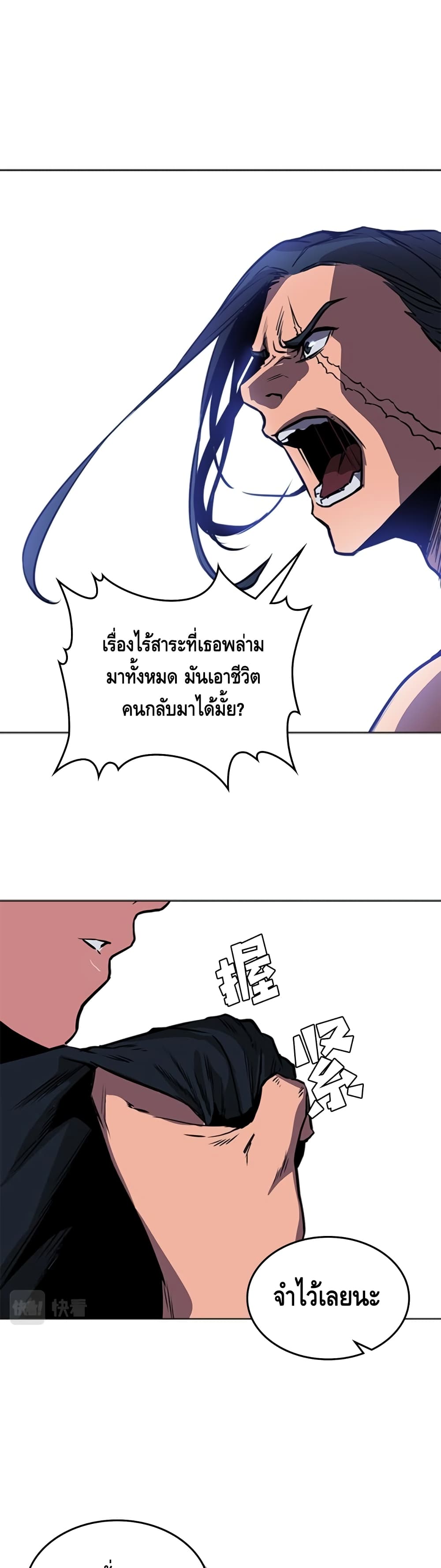 PAINKILLER page 12
