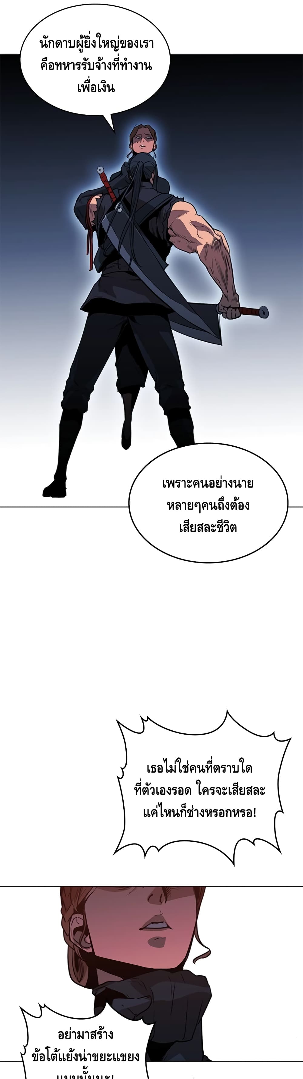 PAINKILLER page 14