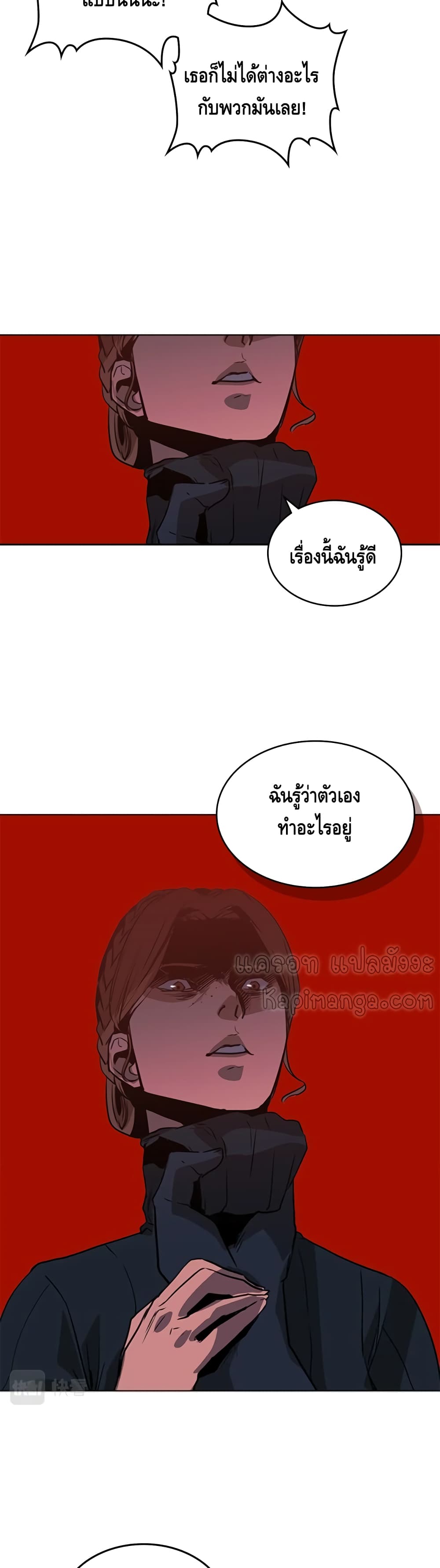 PAINKILLER page 15
