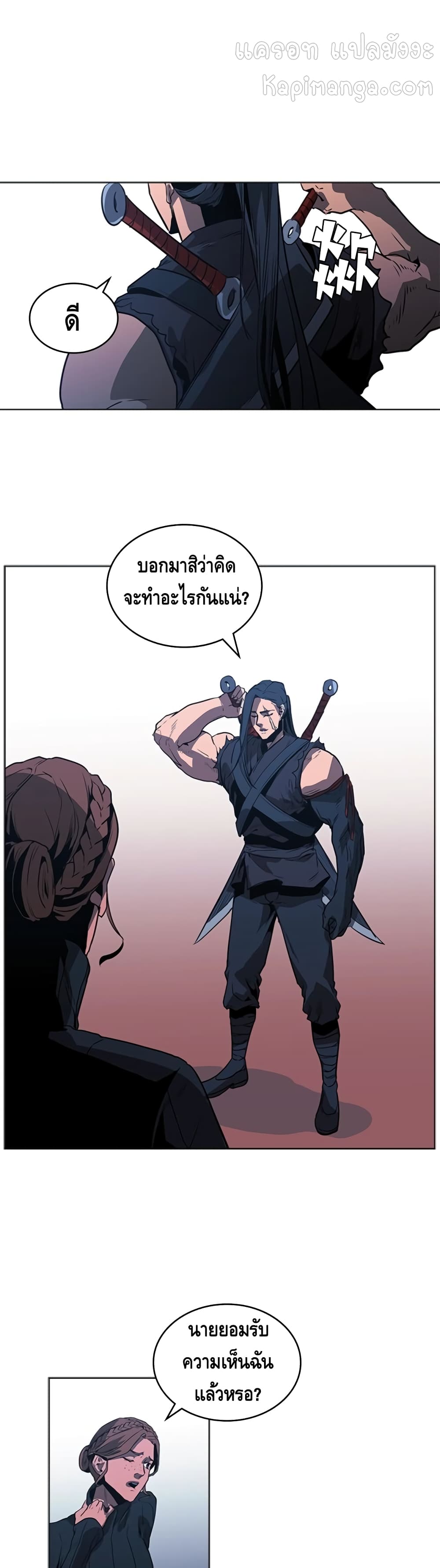 PAINKILLER page 18