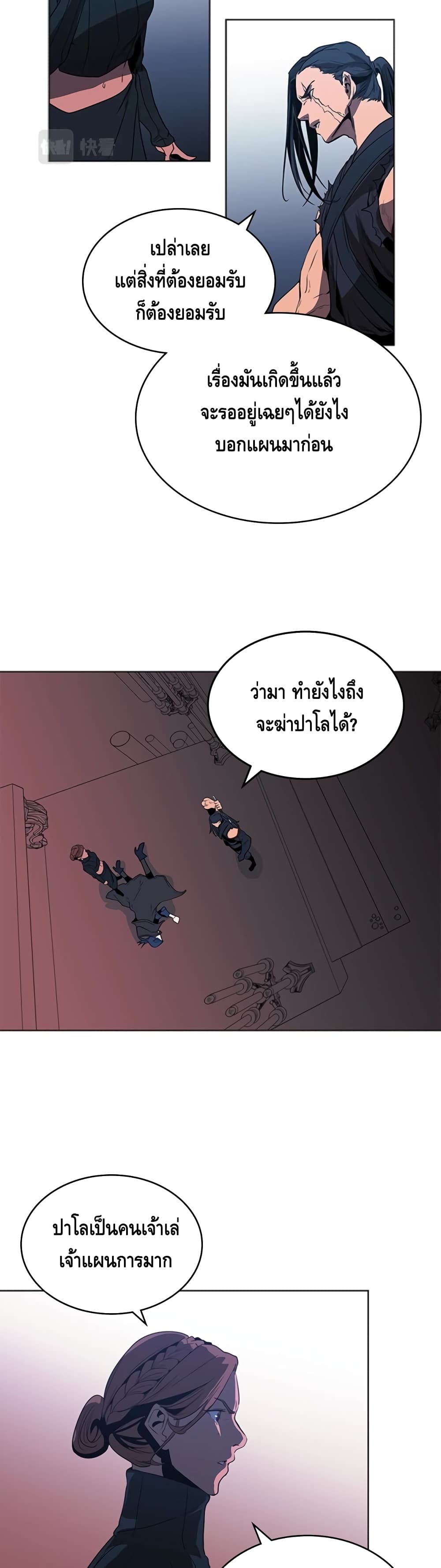 PAINKILLER page 19