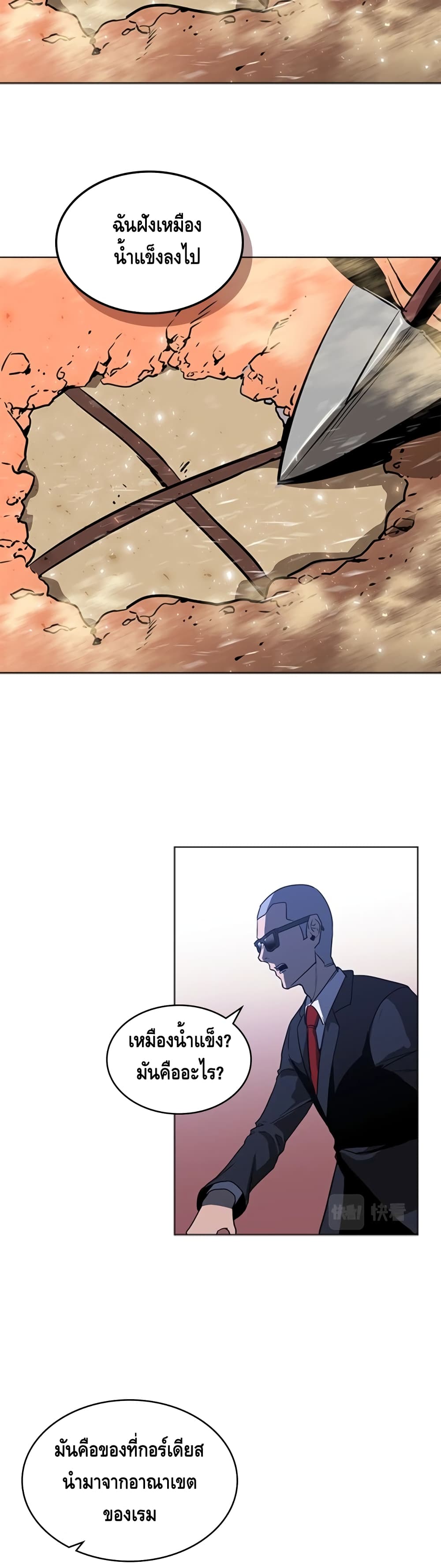 PAINKILLER page 21