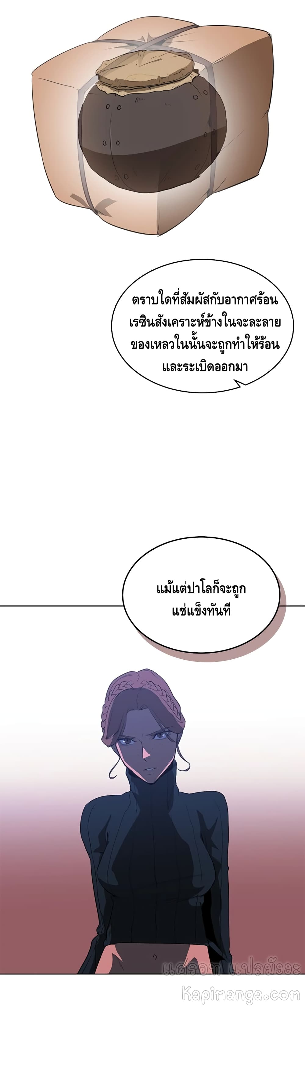 PAINKILLER page 22