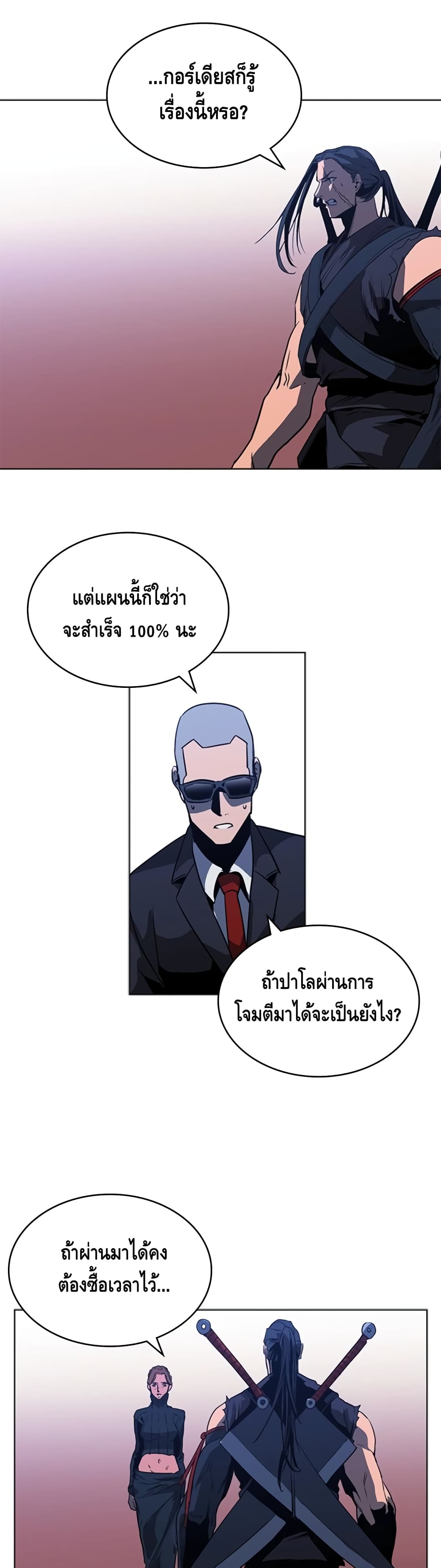 PAINKILLER page 23