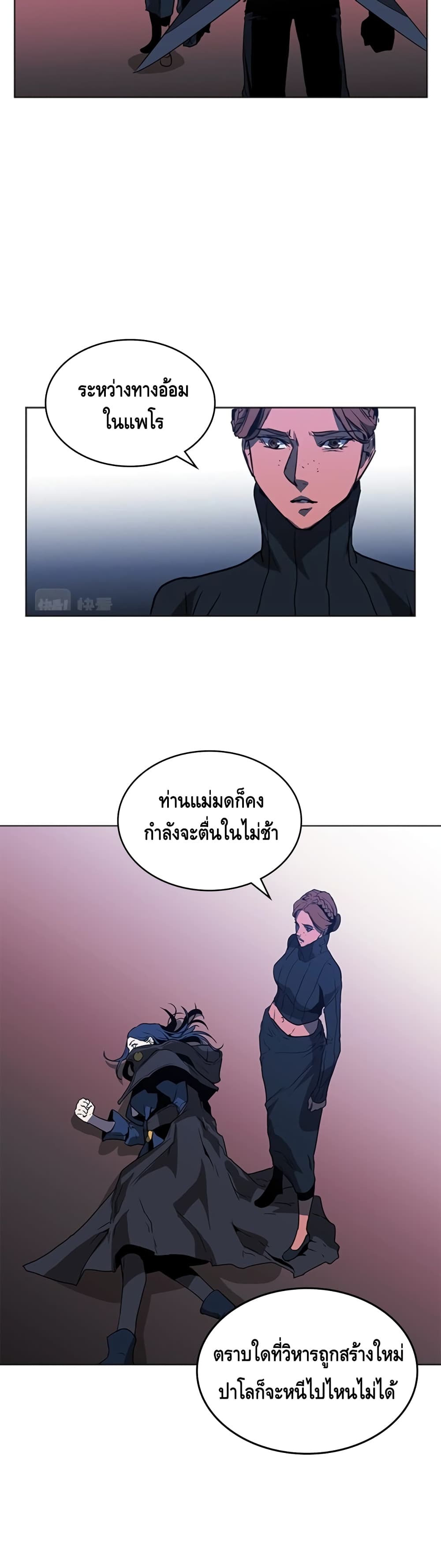 PAINKILLER page 24