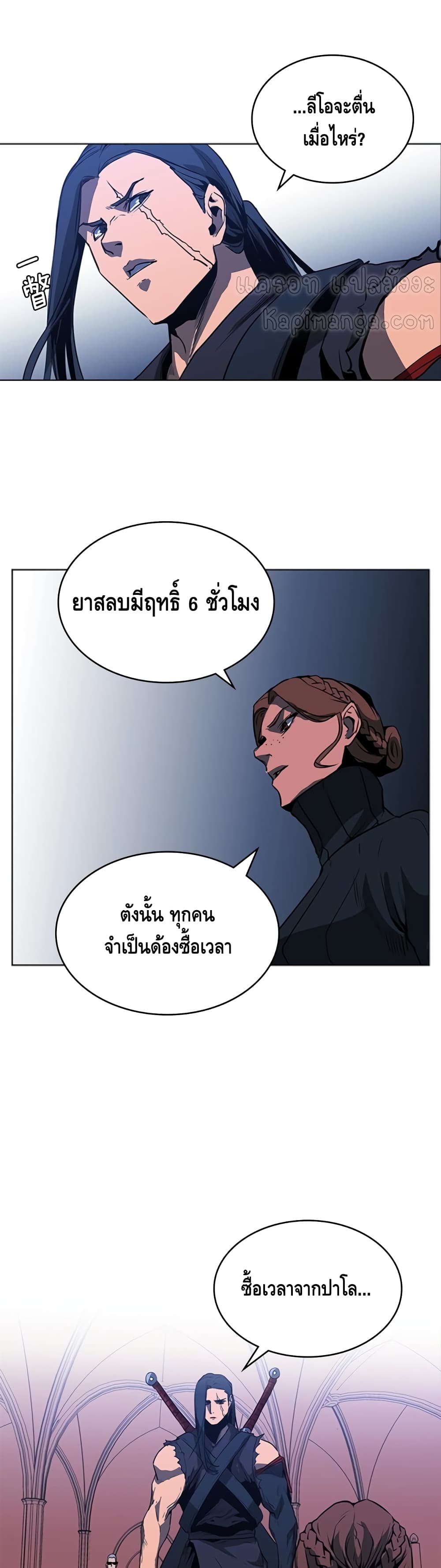 PAINKILLER page 25