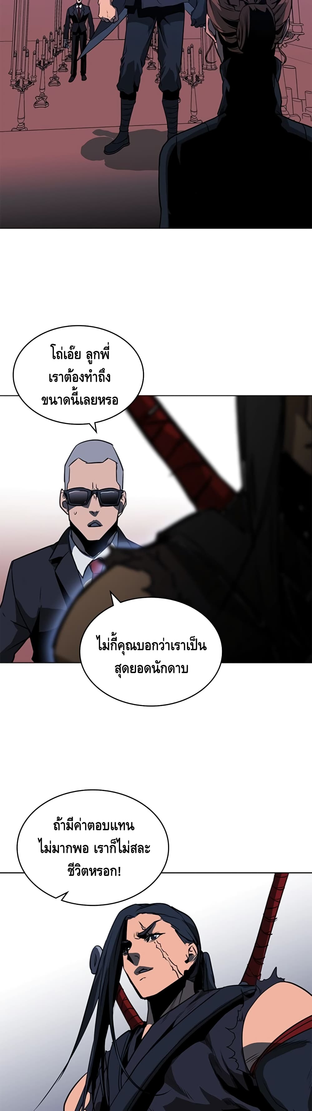 PAINKILLER page 26