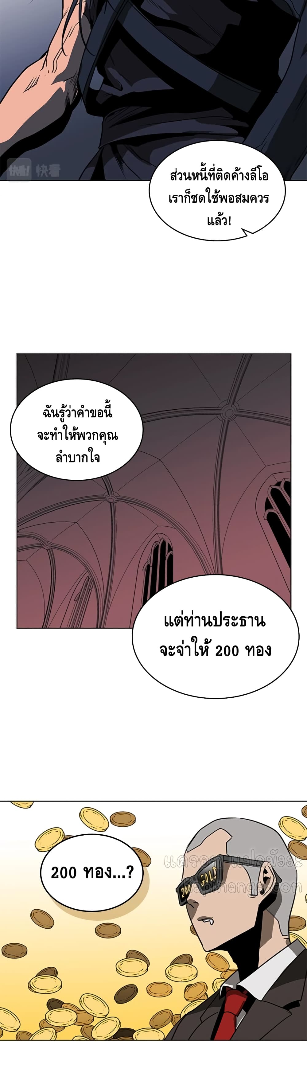 PAINKILLER page 27