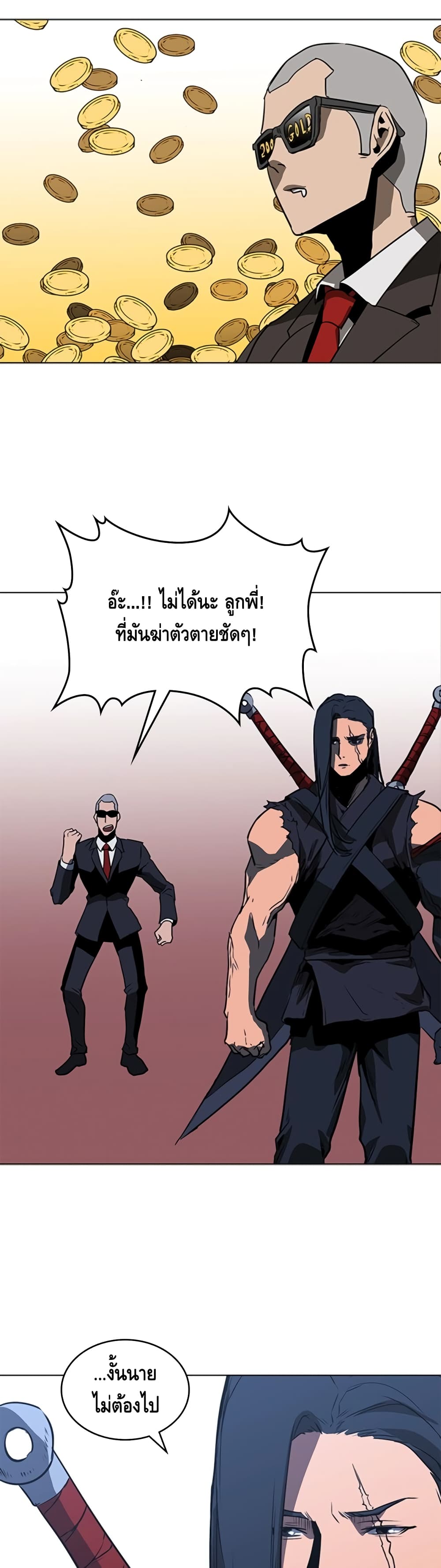 PAINKILLER page 28