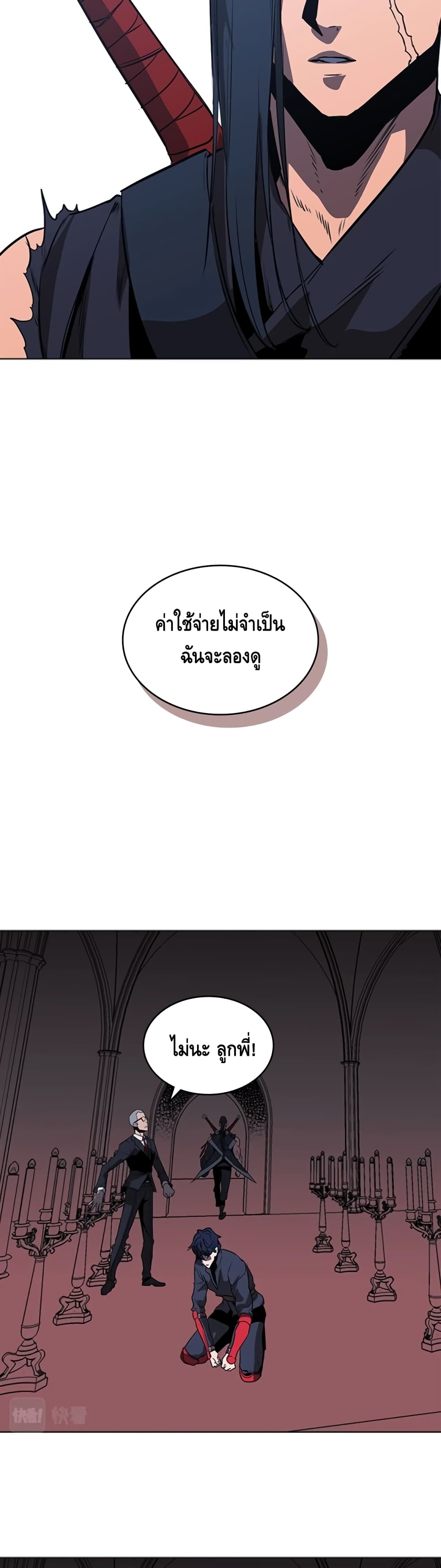 PAINKILLER page 29