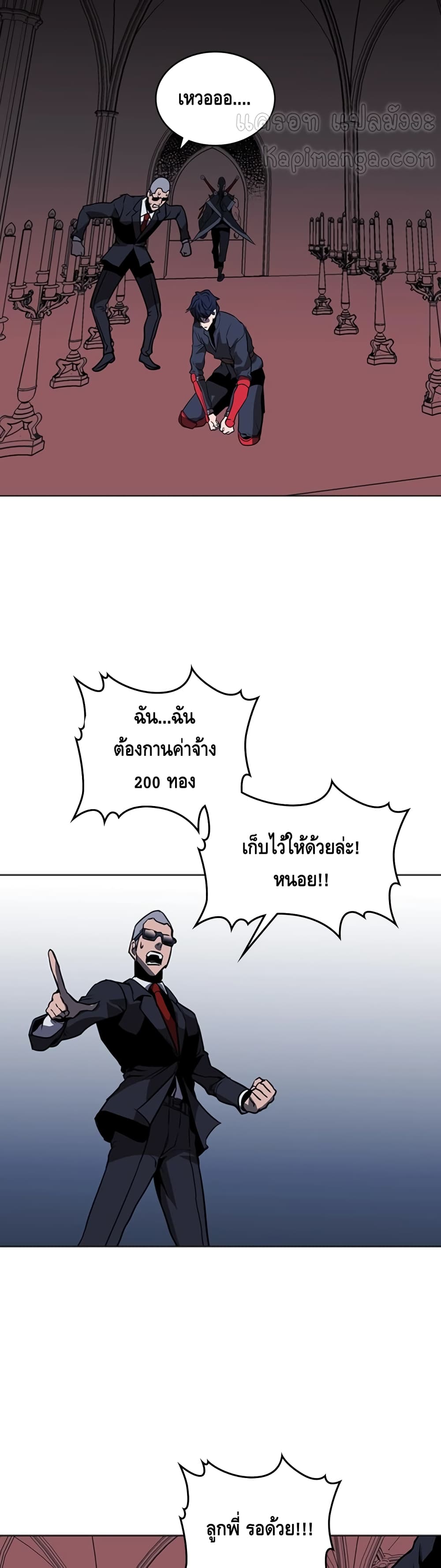 PAINKILLER page 30