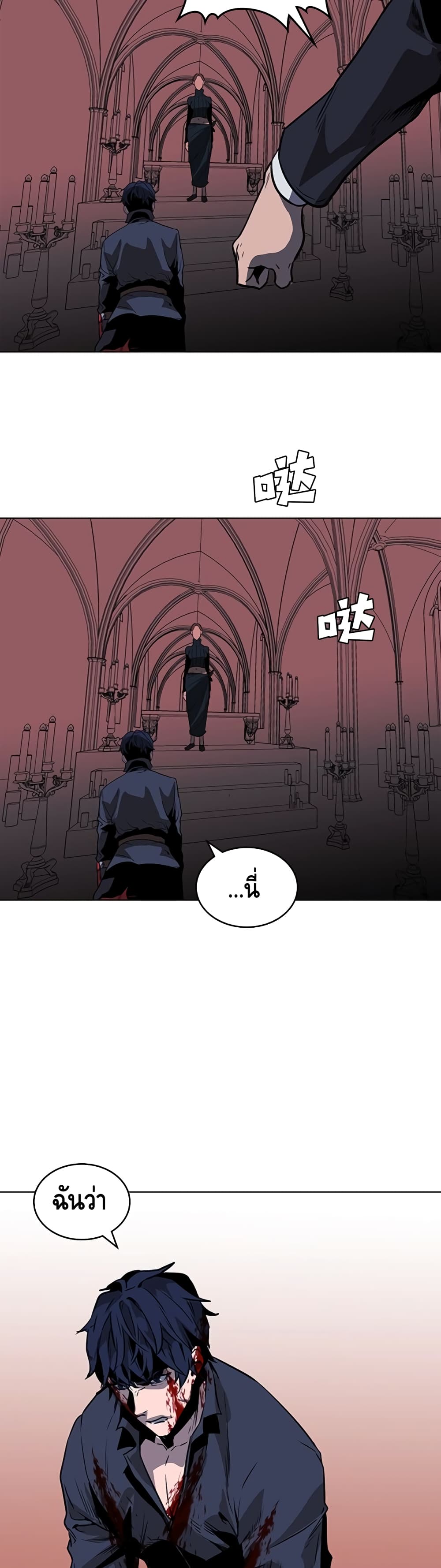 PAINKILLER page 31