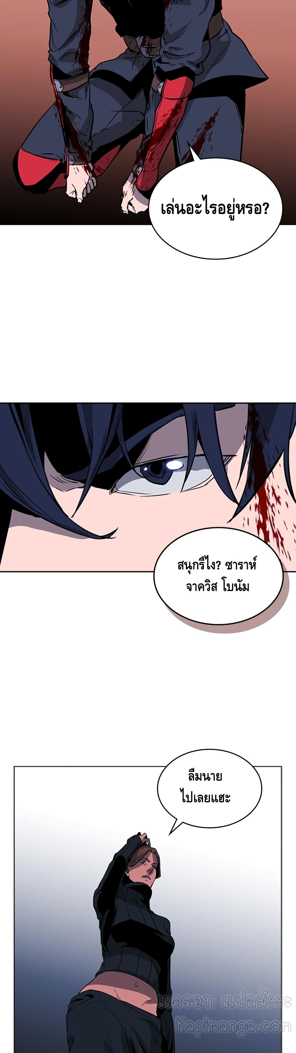 PAINKILLER page 32