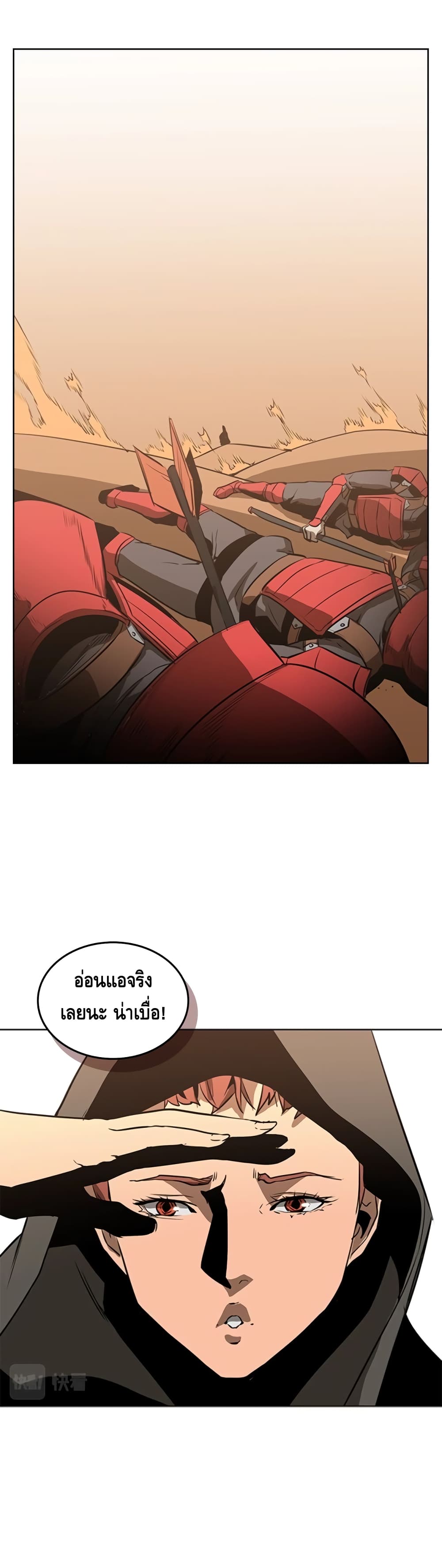 PAINKILLER page 36