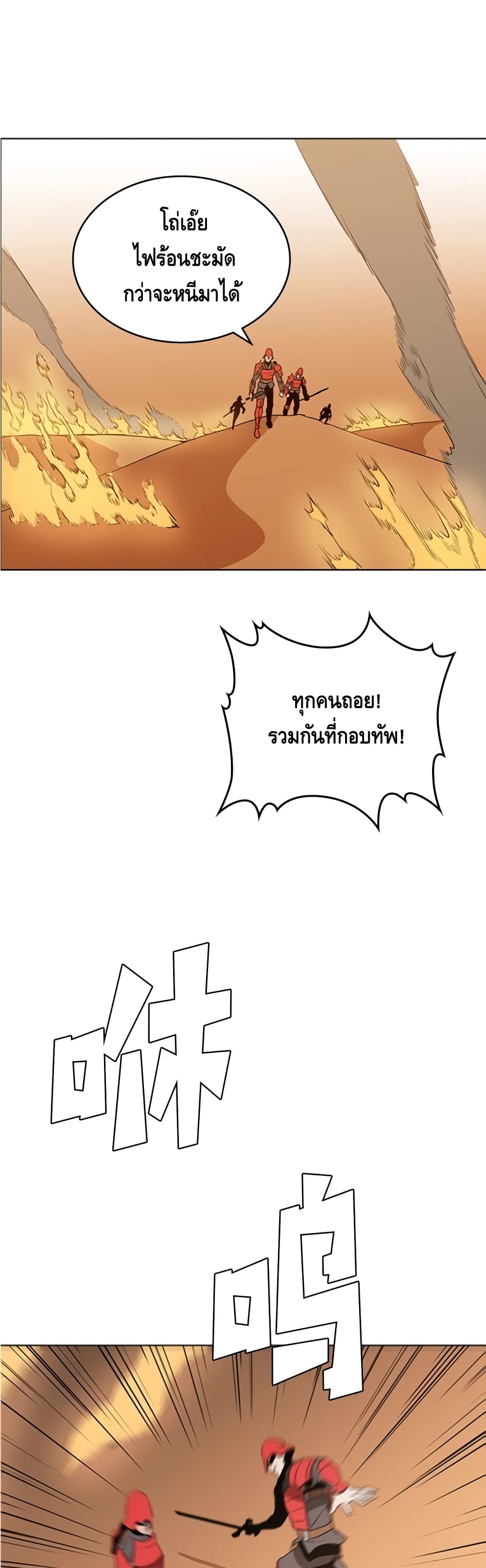 PAINKILLER page 2