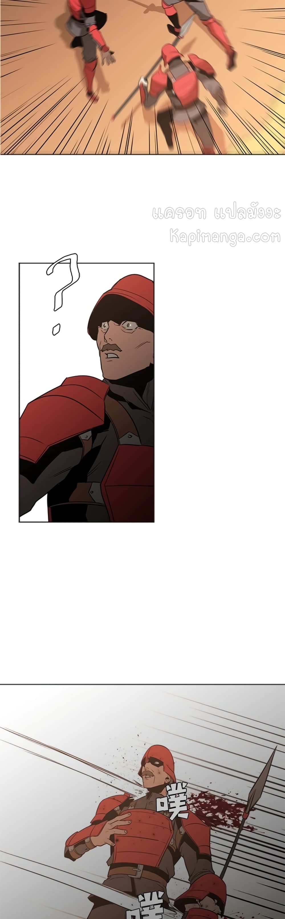 PAINKILLER page 3