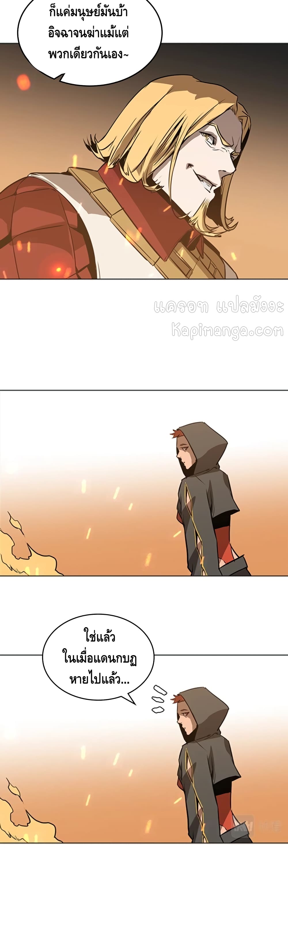 PAINKILLER page 8