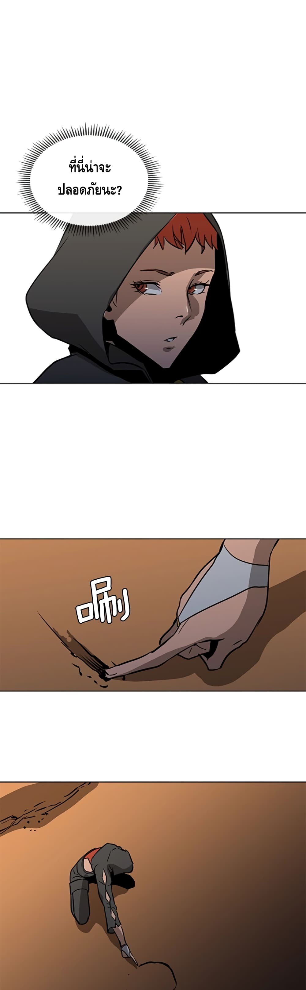 PAINKILLER page 11