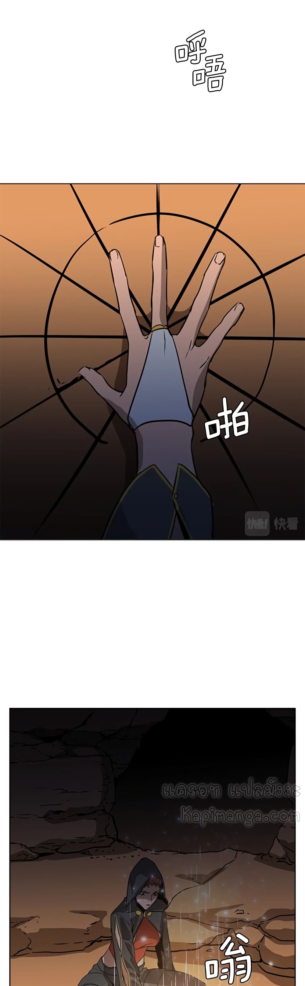 PAINKILLER page 13