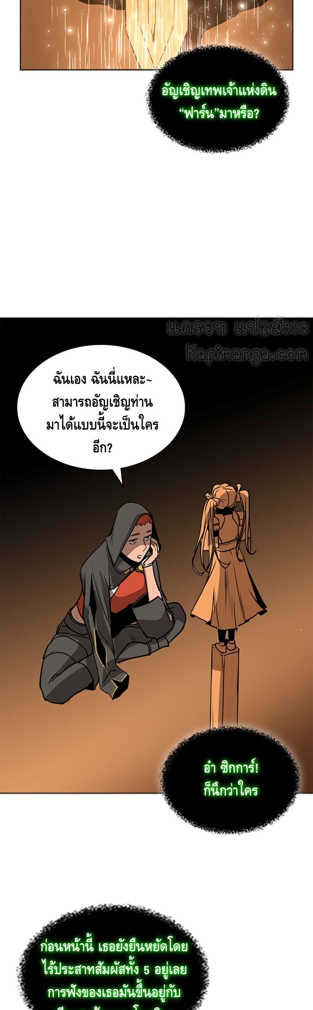 PAINKILLER page 16