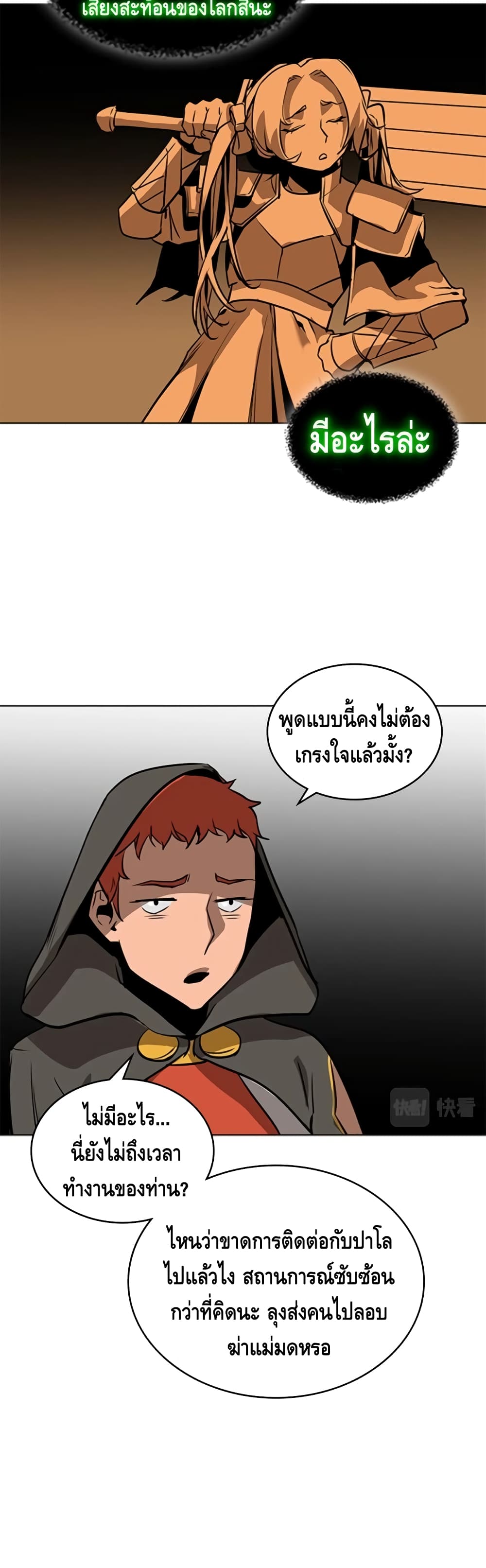 PAINKILLER page 17