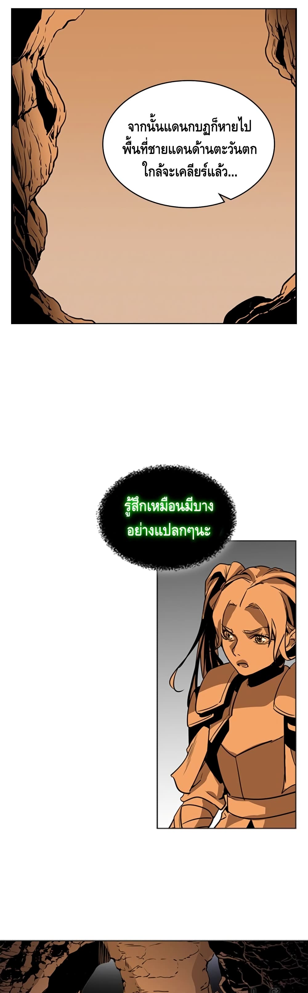 PAINKILLER page 18