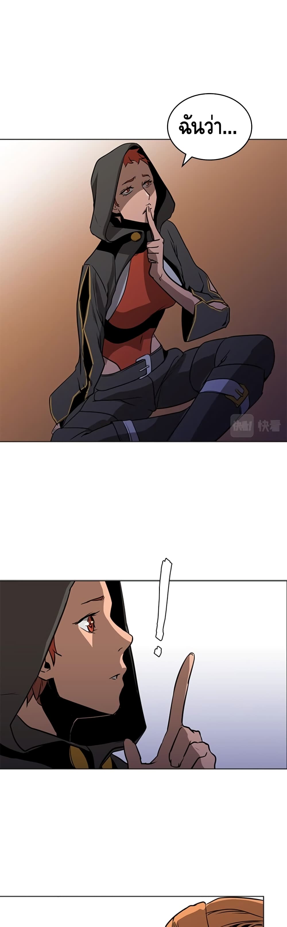 PAINKILLER page 20