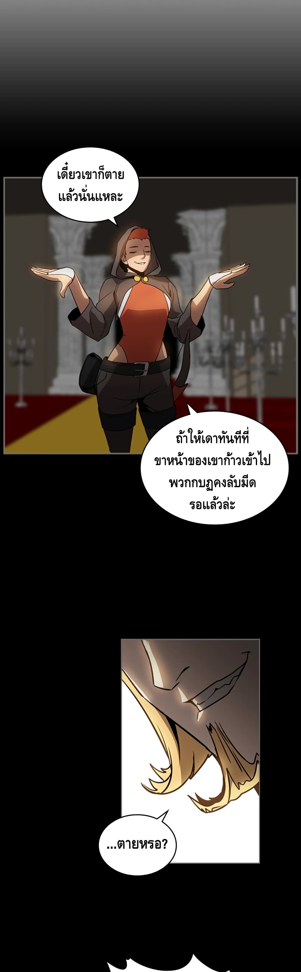 PAINKILLER page 22
