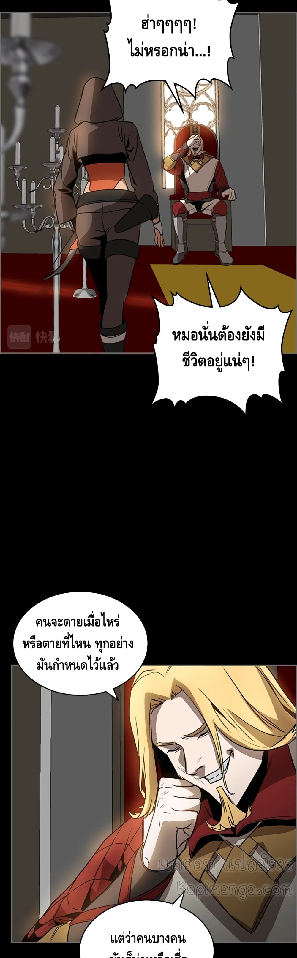 PAINKILLER page 23