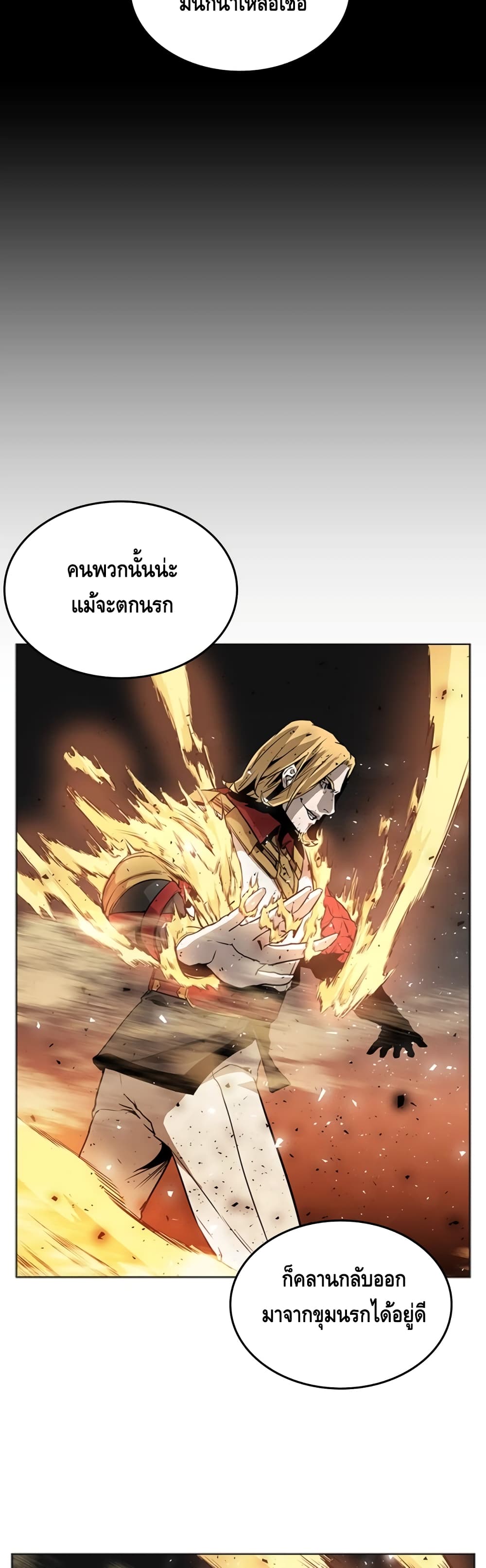 PAINKILLER page 24
