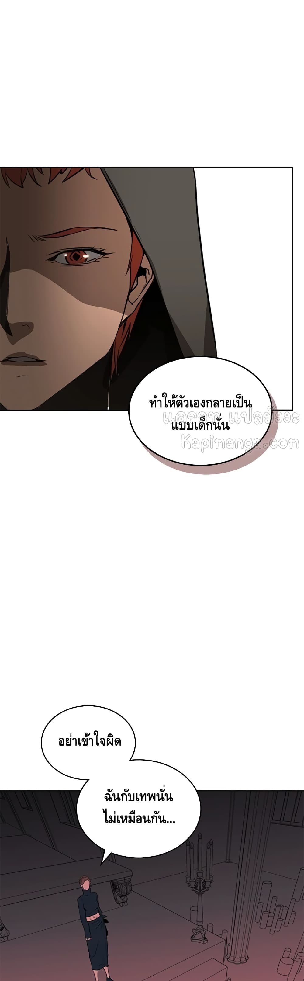 PAINKILLER page 26