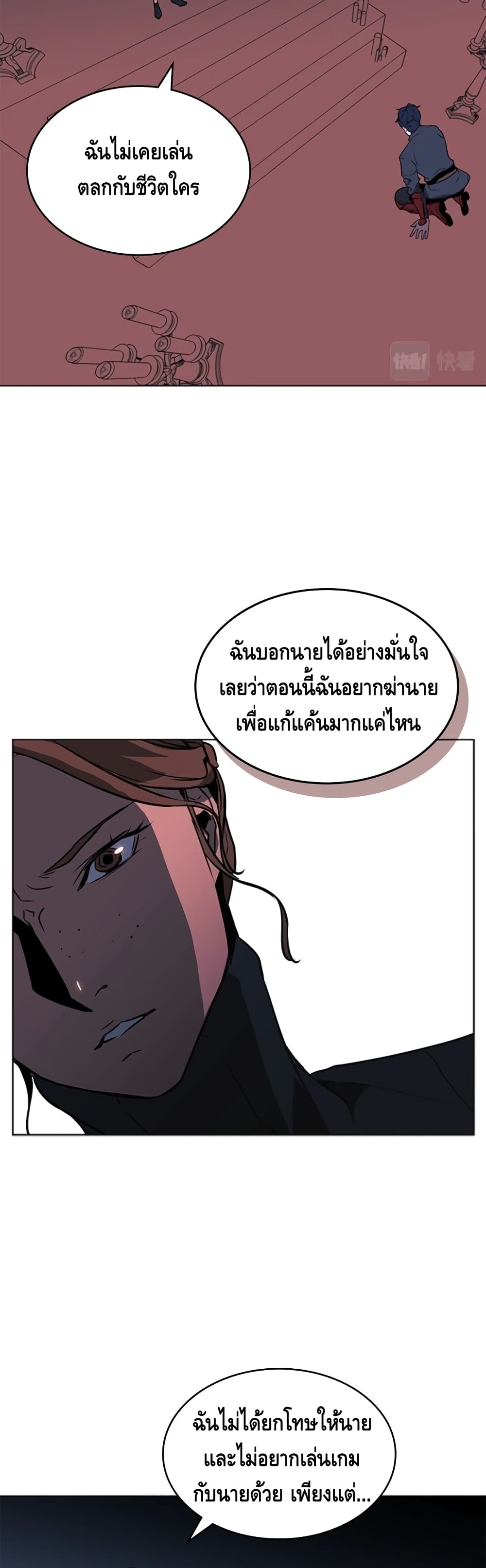 PAINKILLER page 27
