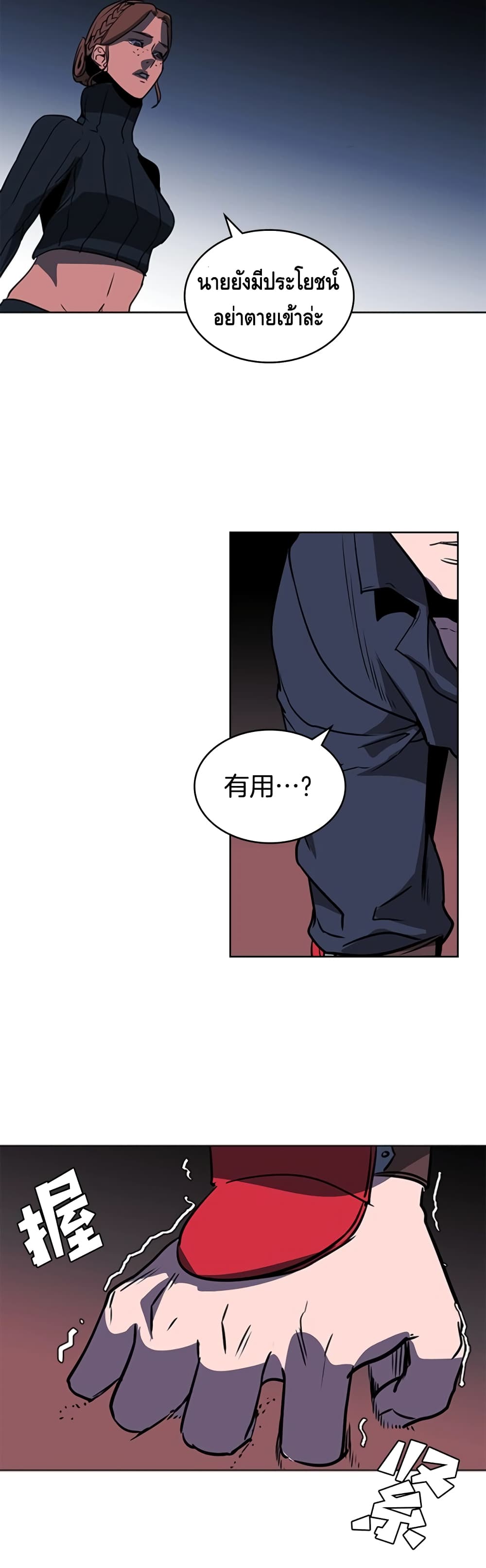 PAINKILLER page 28