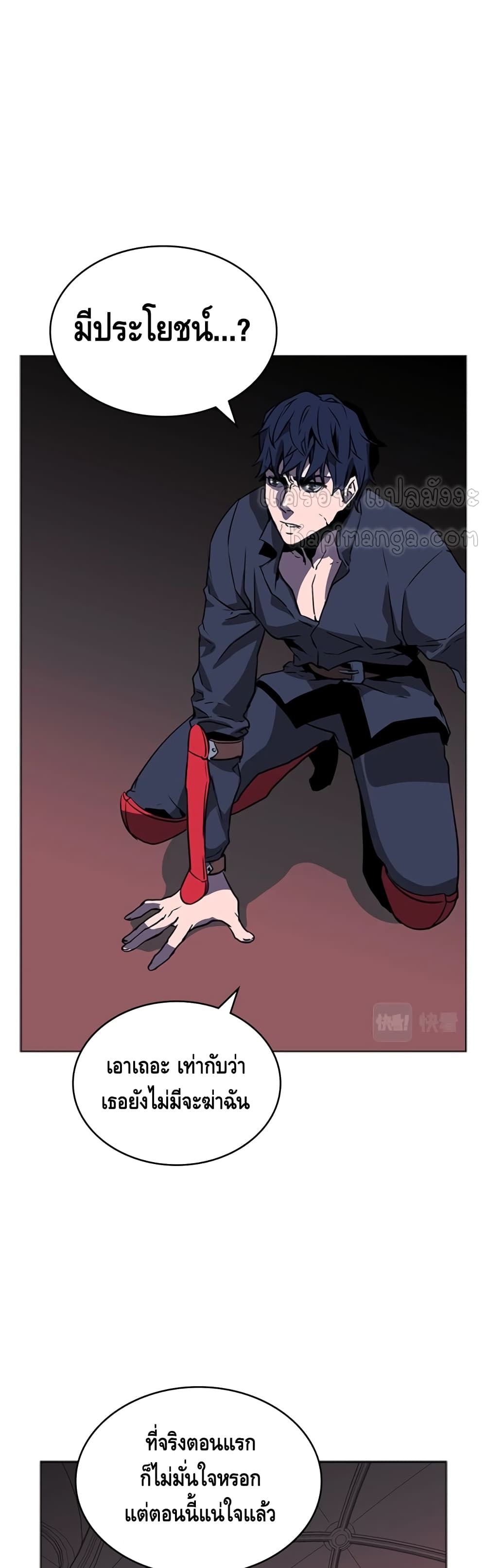 PAINKILLER page 29