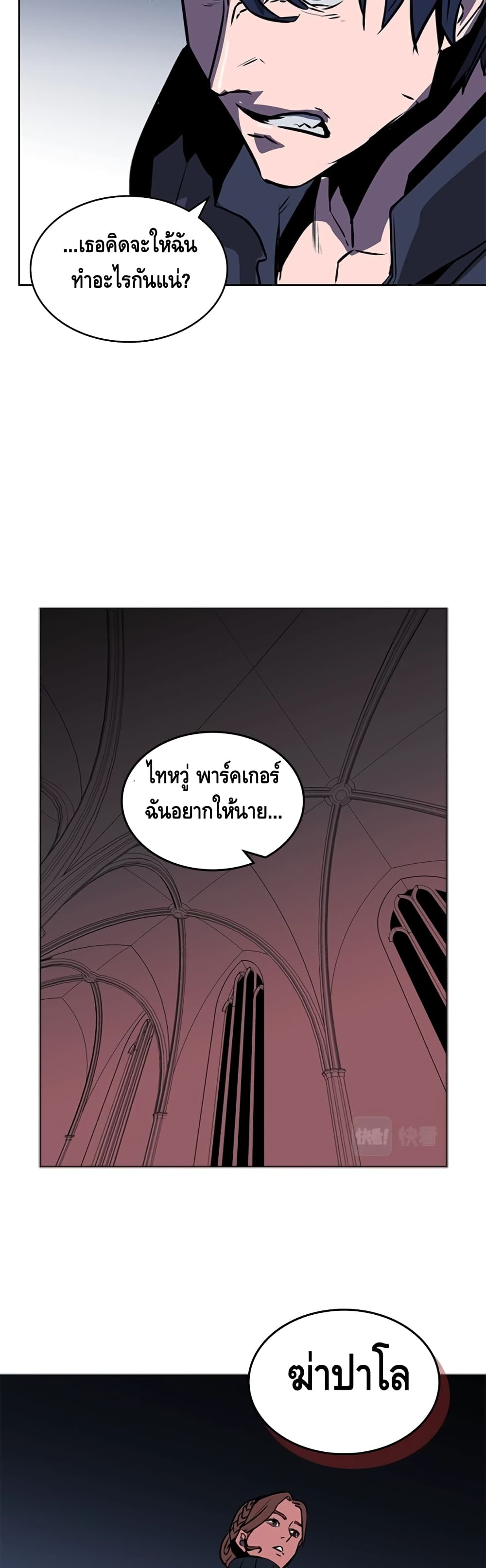 PAINKILLER page 36