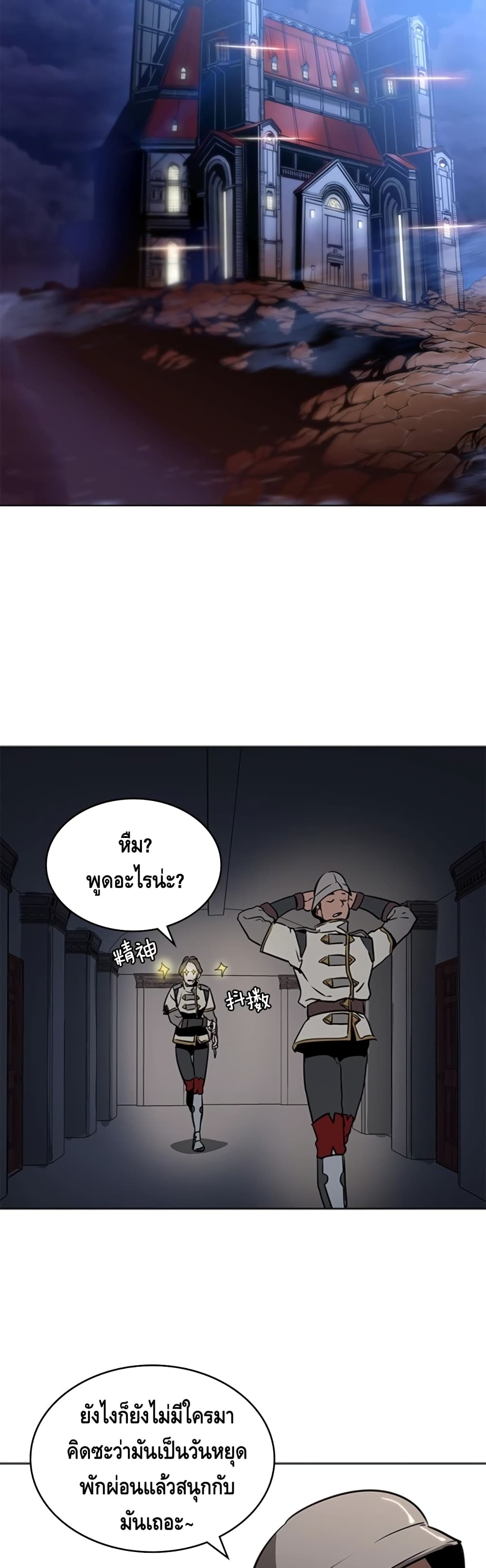 PAINKILLER page 38