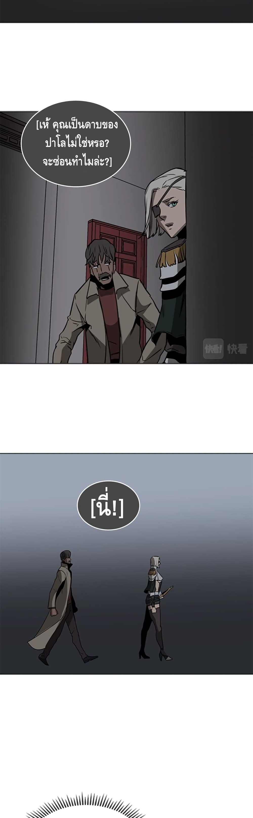 PAINKILLER page 44