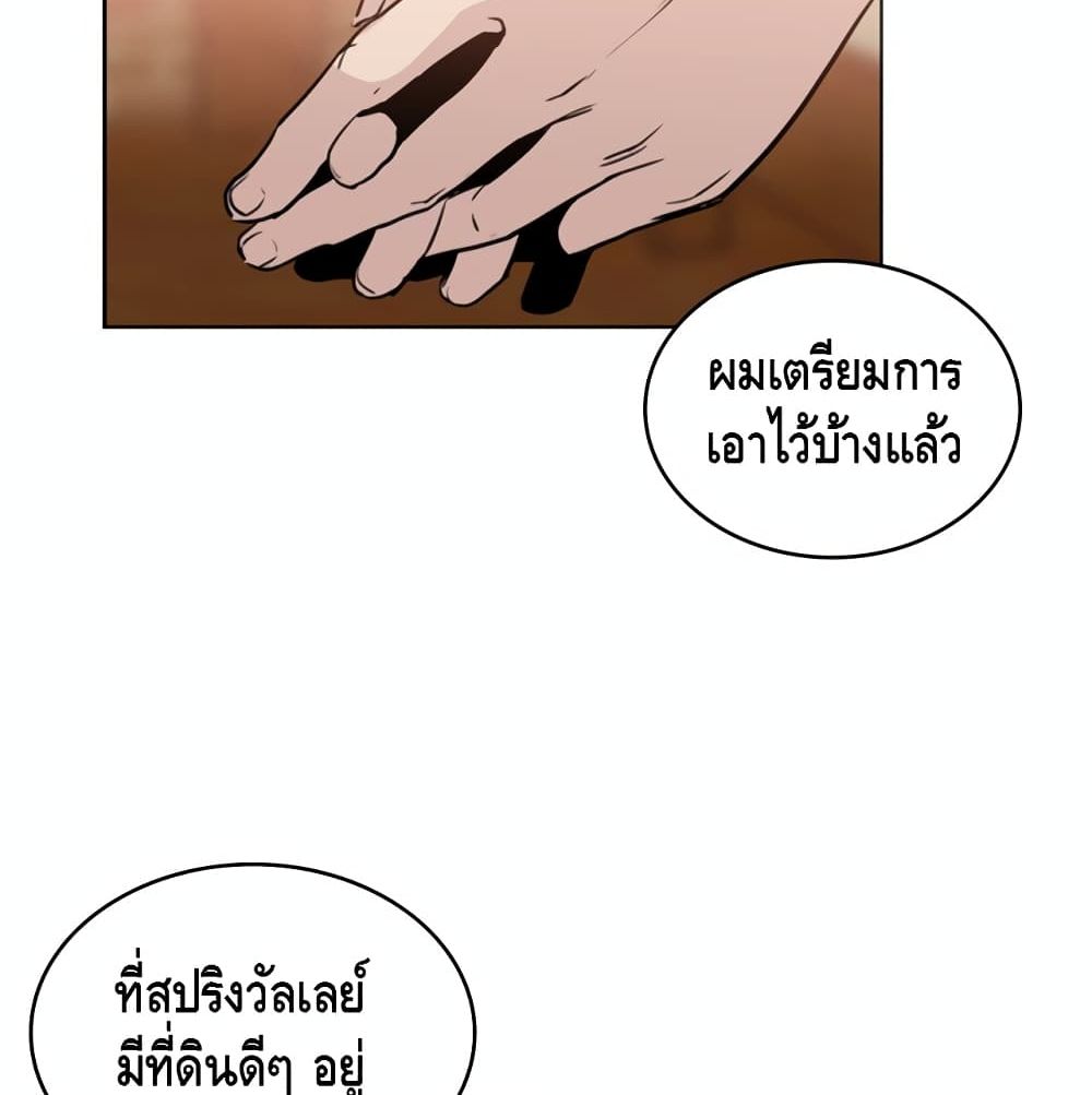 PAINKILLER page 9