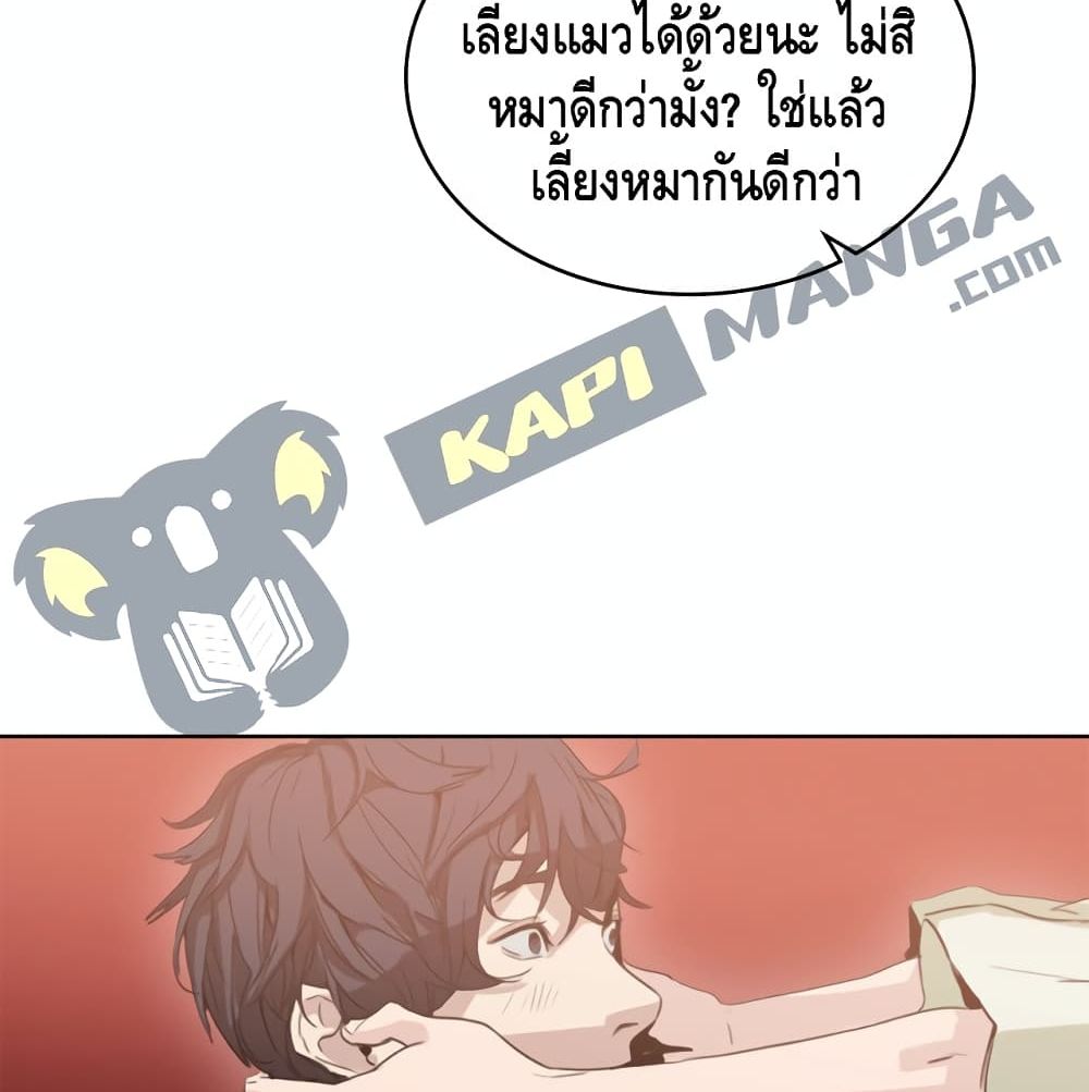 PAINKILLER page 11