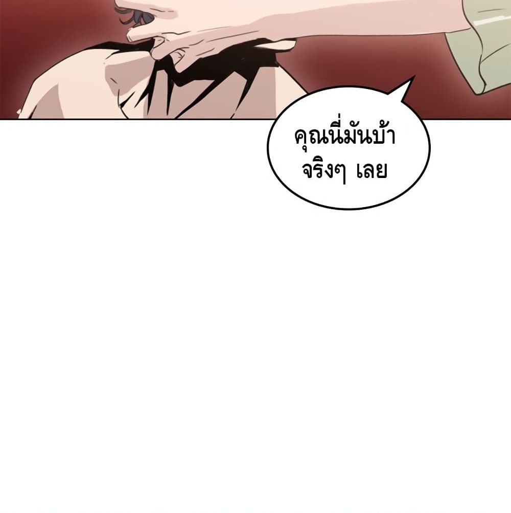 PAINKILLER page 12