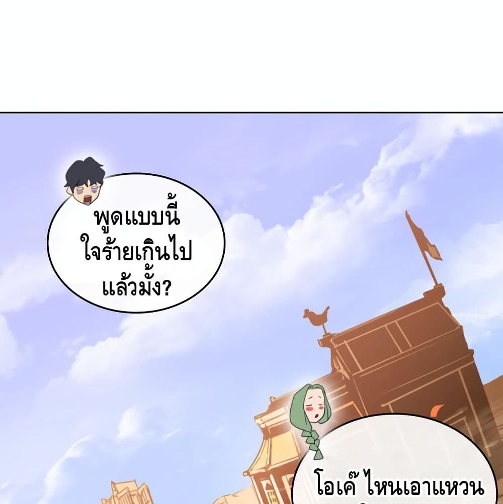 PAINKILLER page 19