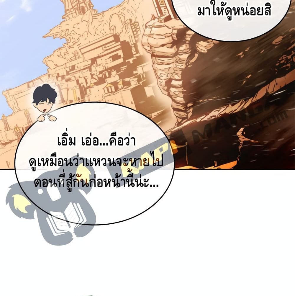 PAINKILLER page 20