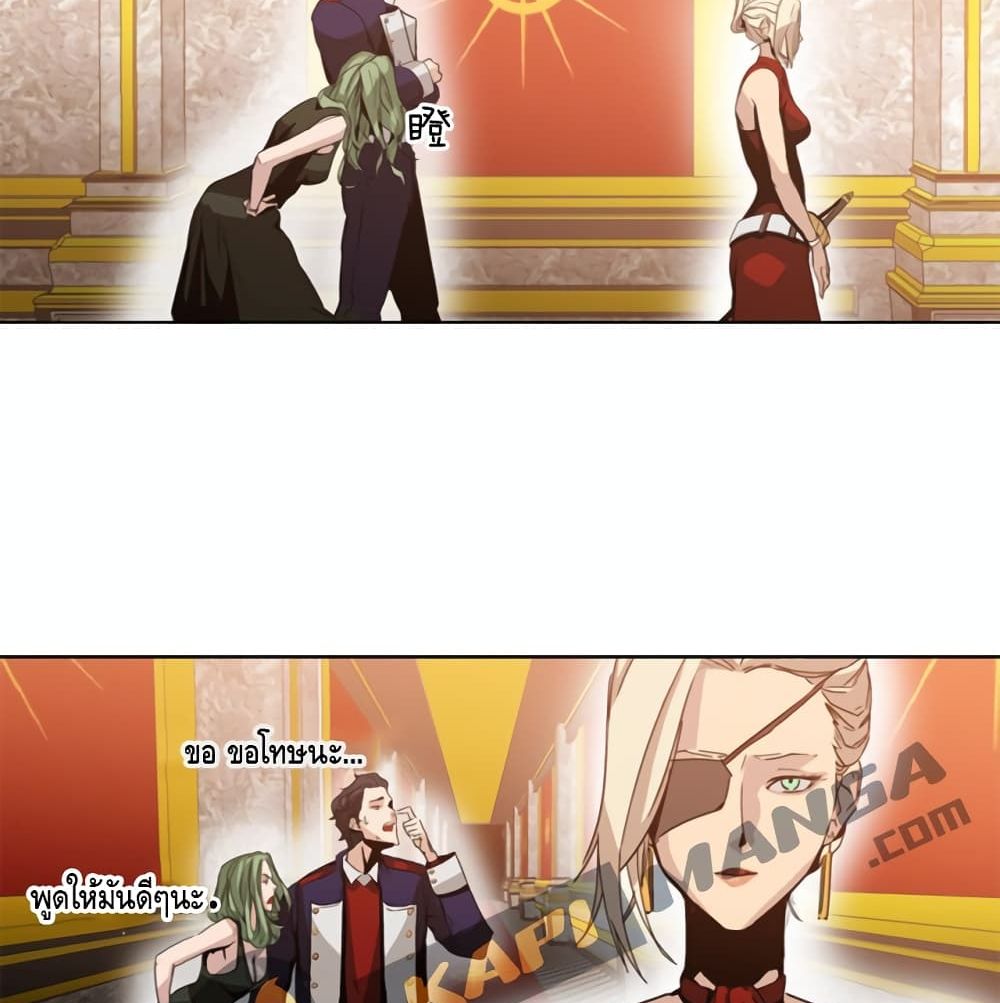 PAINKILLER page 25